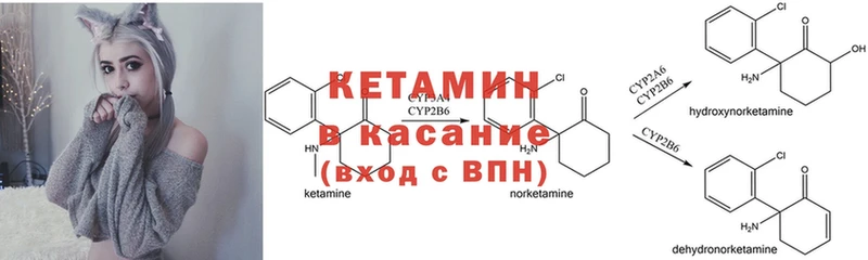 Кетамин ketamine  Белая Холуница 