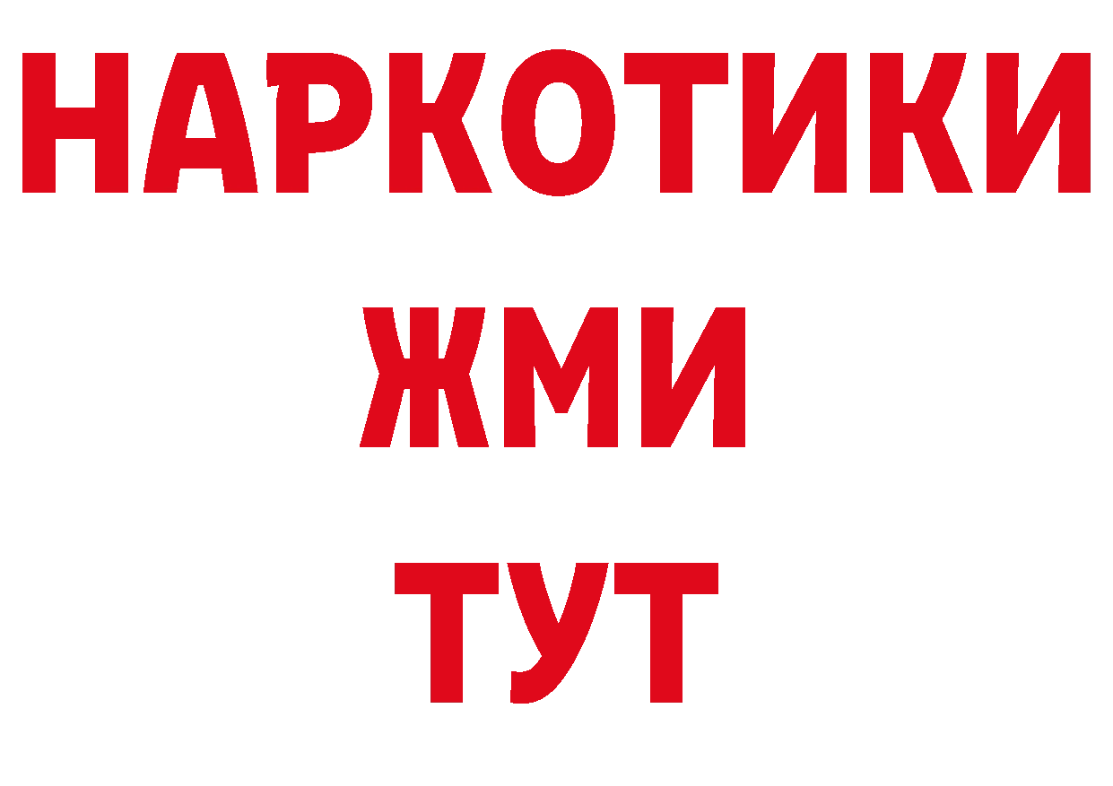 Кетамин VHQ вход сайты даркнета ОМГ ОМГ Белая Холуница